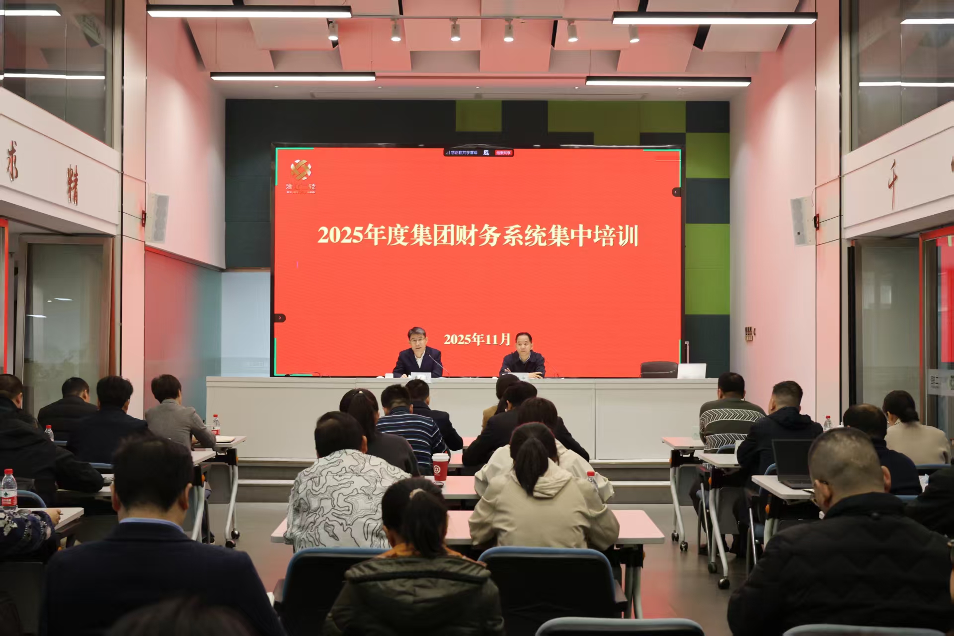 省二輕集團(tuán)開展2025年度財務(wù)系統(tǒng)集中培訓(xùn)