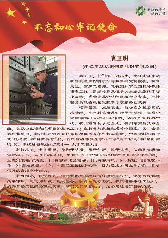 1563242269903695.jpg 3袁衛(wèi)明.jpg