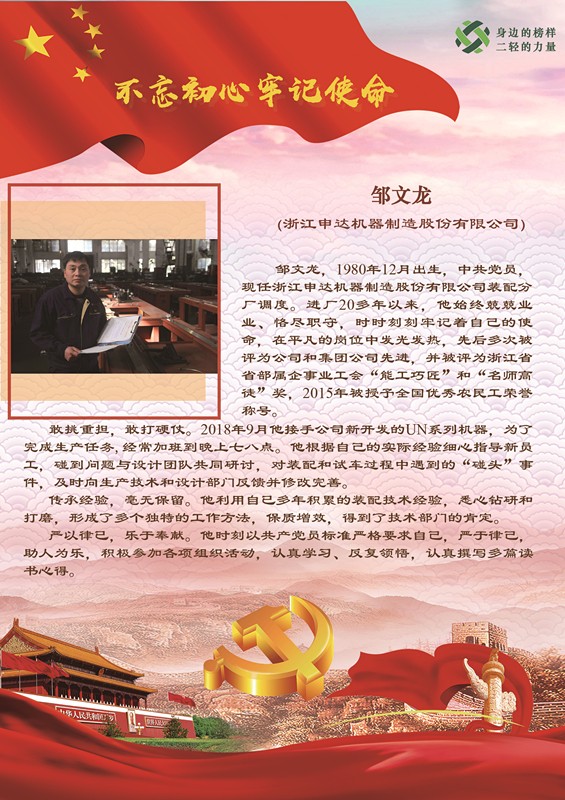 1563242279438308.jpg 4鄒文龍.jpg