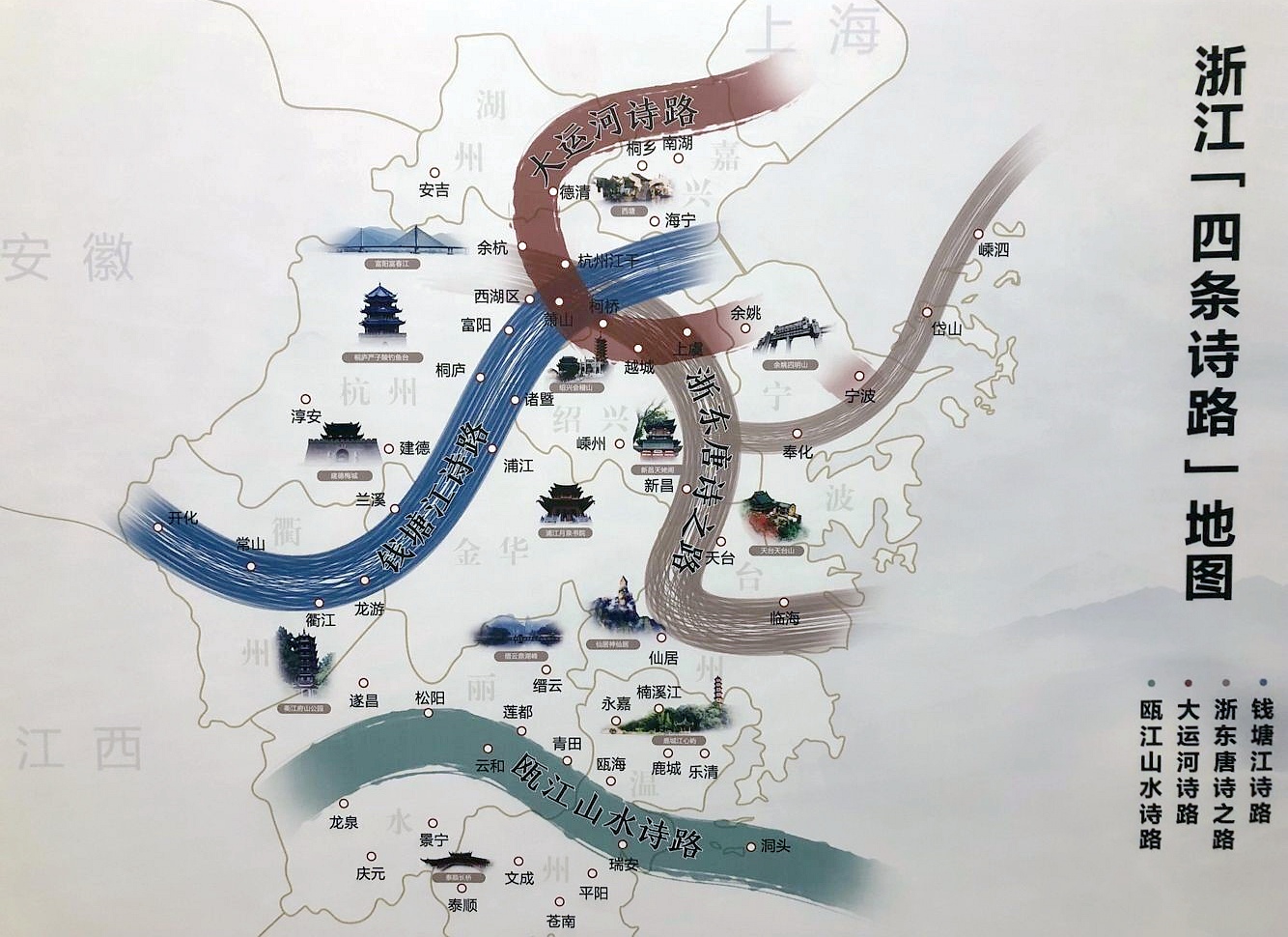 1638520710540096.png 浙江在全國率先探索“詩路文化帶”建設(shè).png