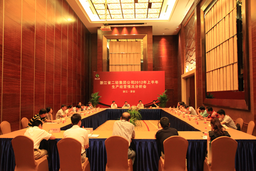 集團公司召開2012年上半年生產(chǎn)經(jīng)營情況分析會