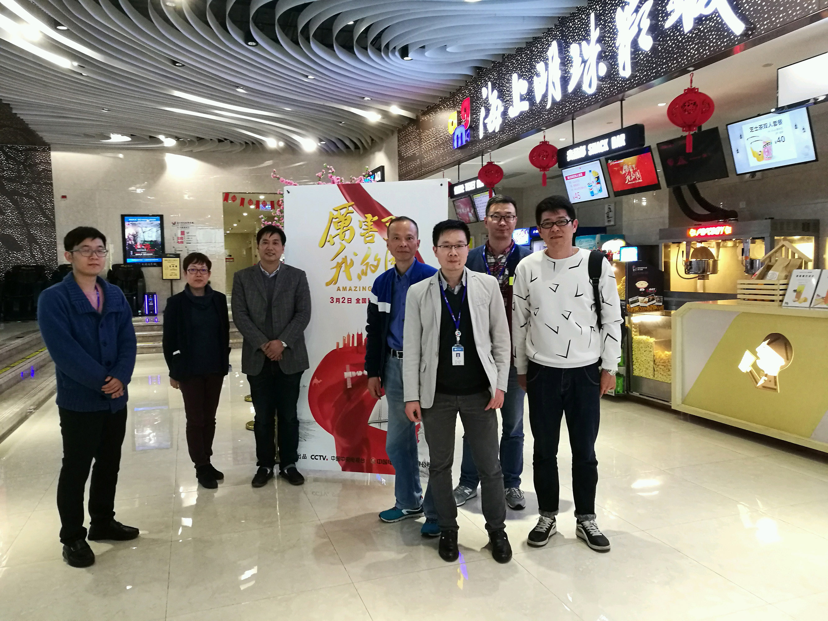 貫徹落實新思想 激發(fā)黨員新作為 ——皮塑公司黨支部組織觀看電影《厲害了，我的國》