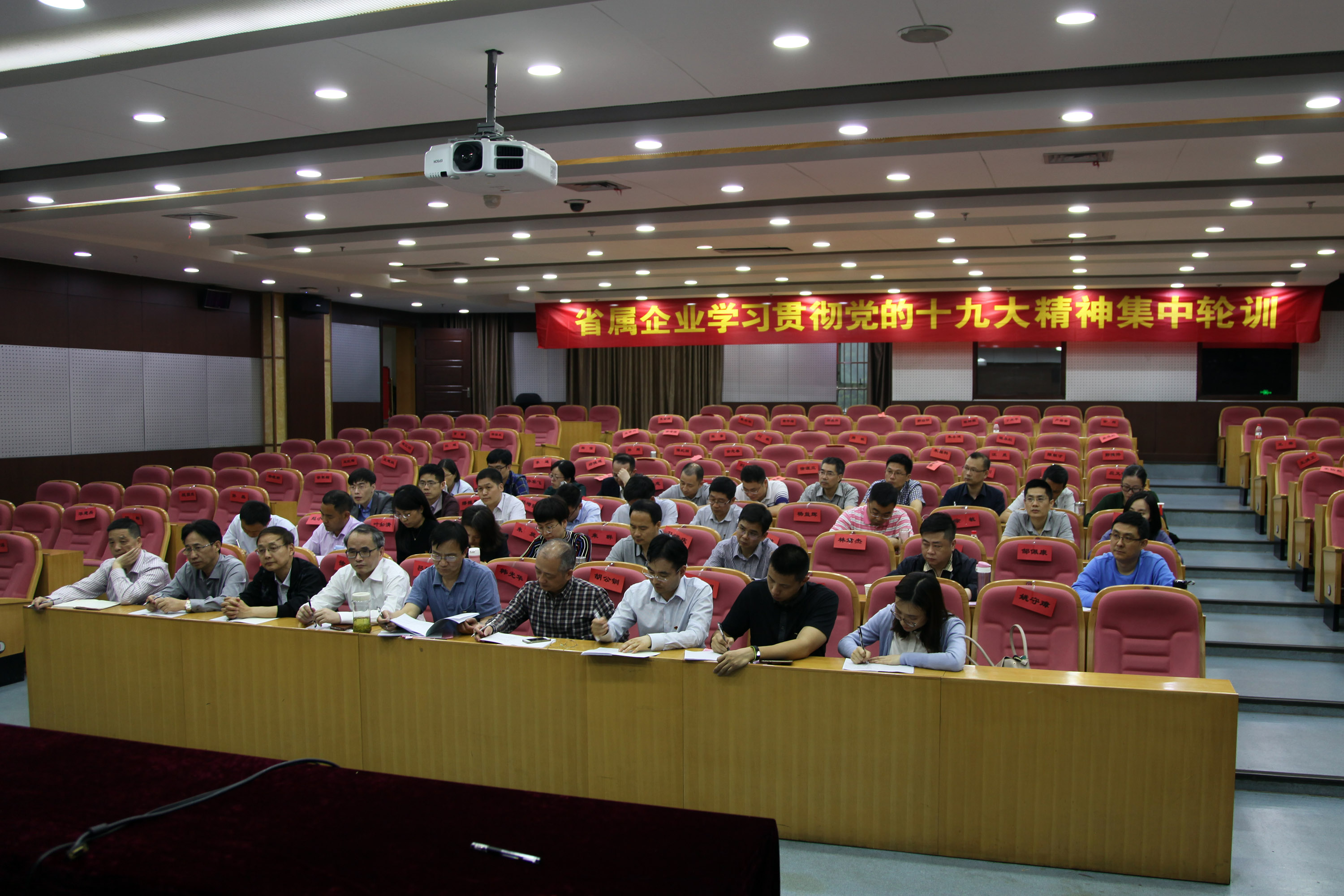 集團公司黨委書記總經(jīng)理虞岳明出席十九大精神集中輪訓(xùn)開班式并講話