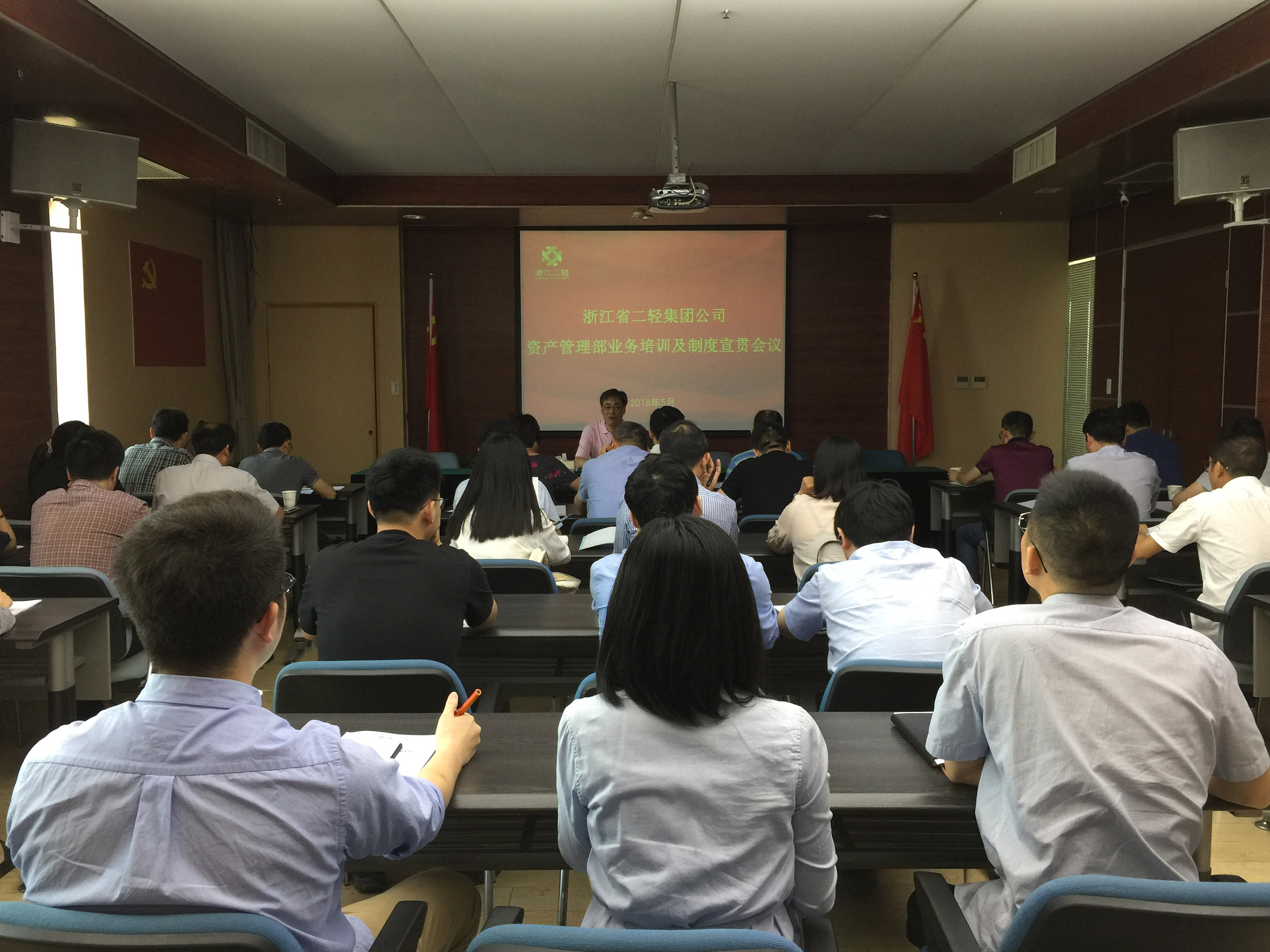 集團公司資產(chǎn)管理部召開業(yè)務(wù)培訓(xùn)和制度宣貫會議