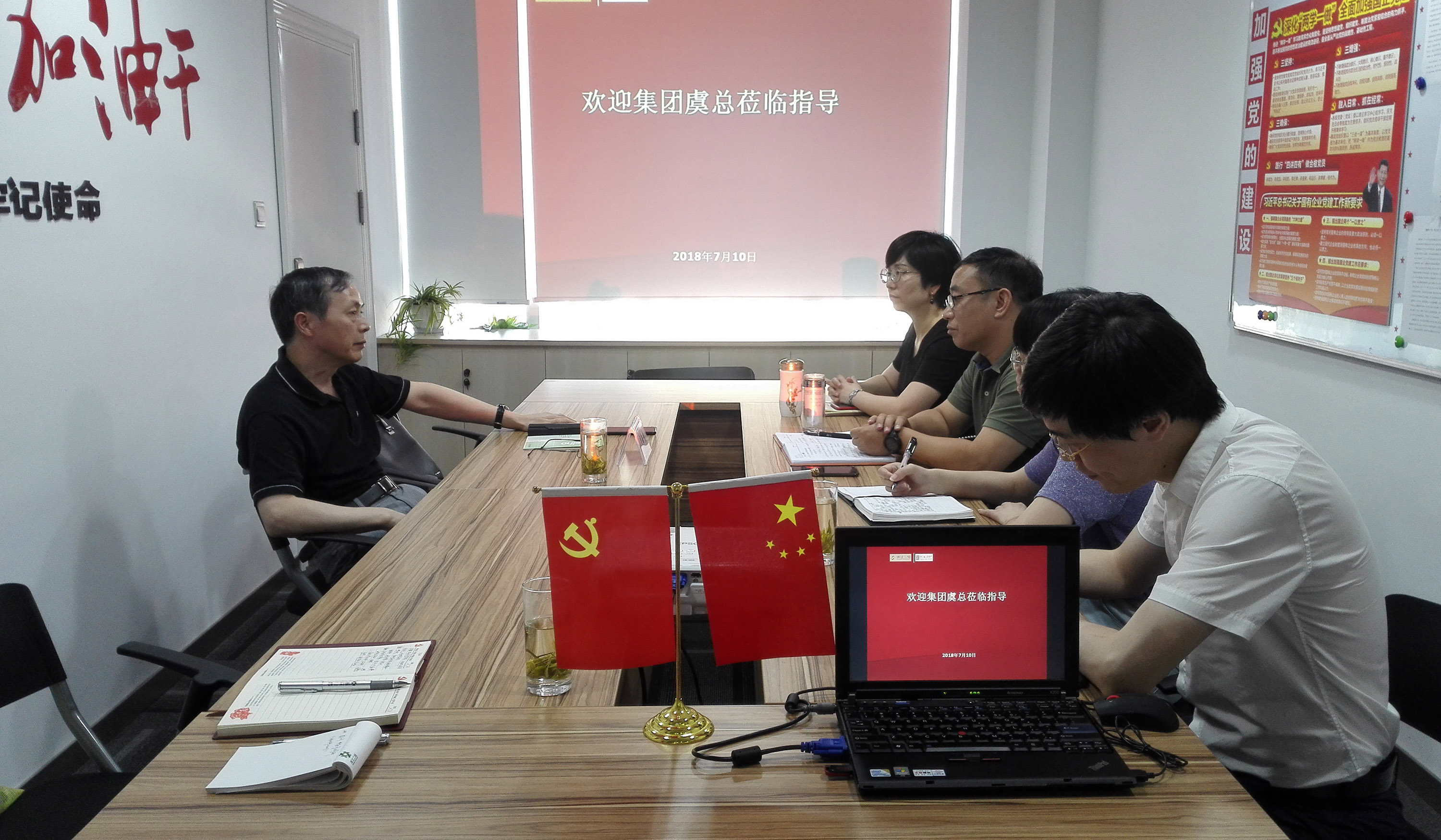 集團(tuán)公司黨委書記總經(jīng)理虞岳明赴房產(chǎn)公司、典當(dāng)公司調(diào)研