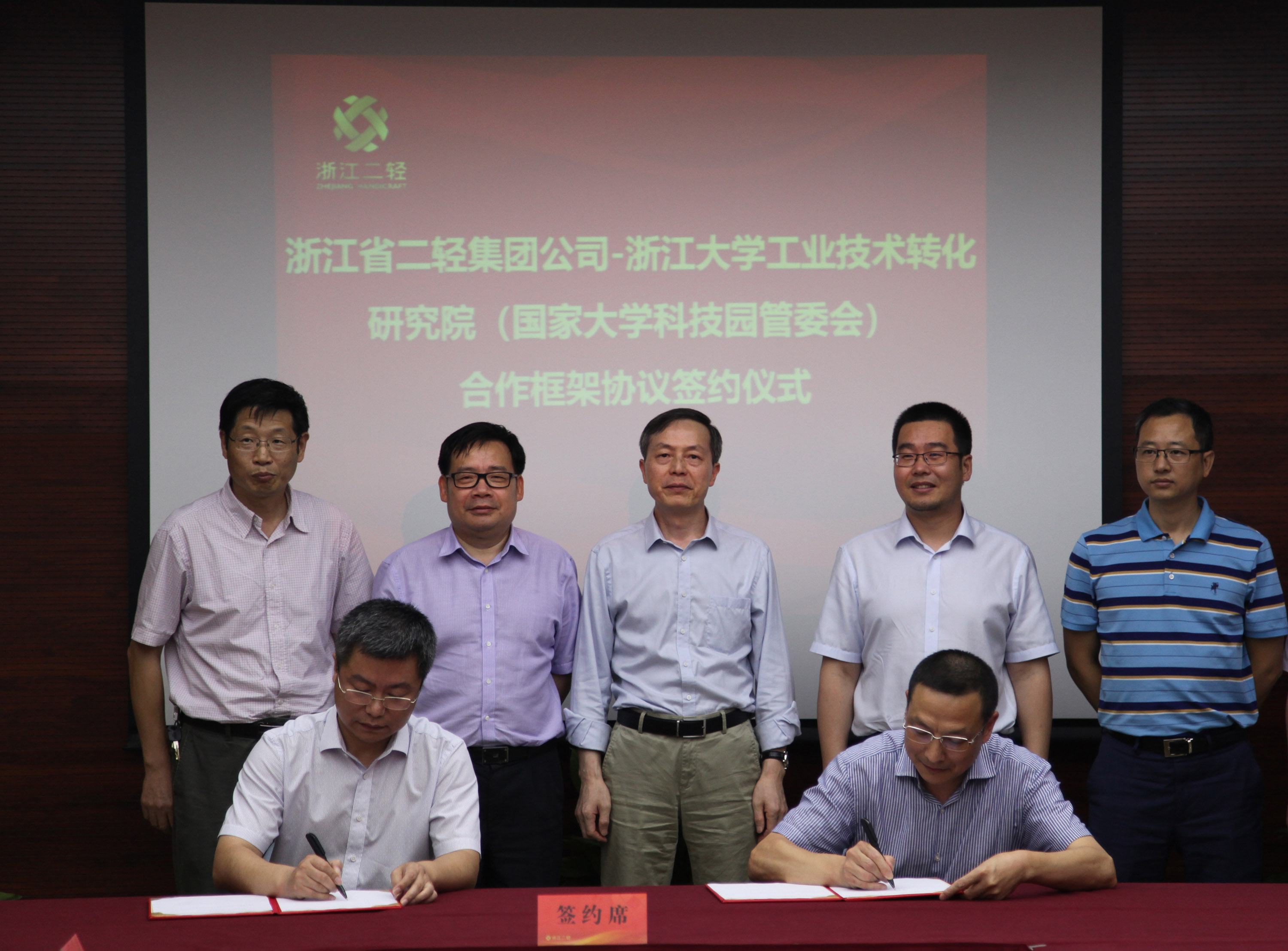 集團(tuán)公司與浙大國(guó)家大學(xué)科技園開展全面戰(zhàn)略合作