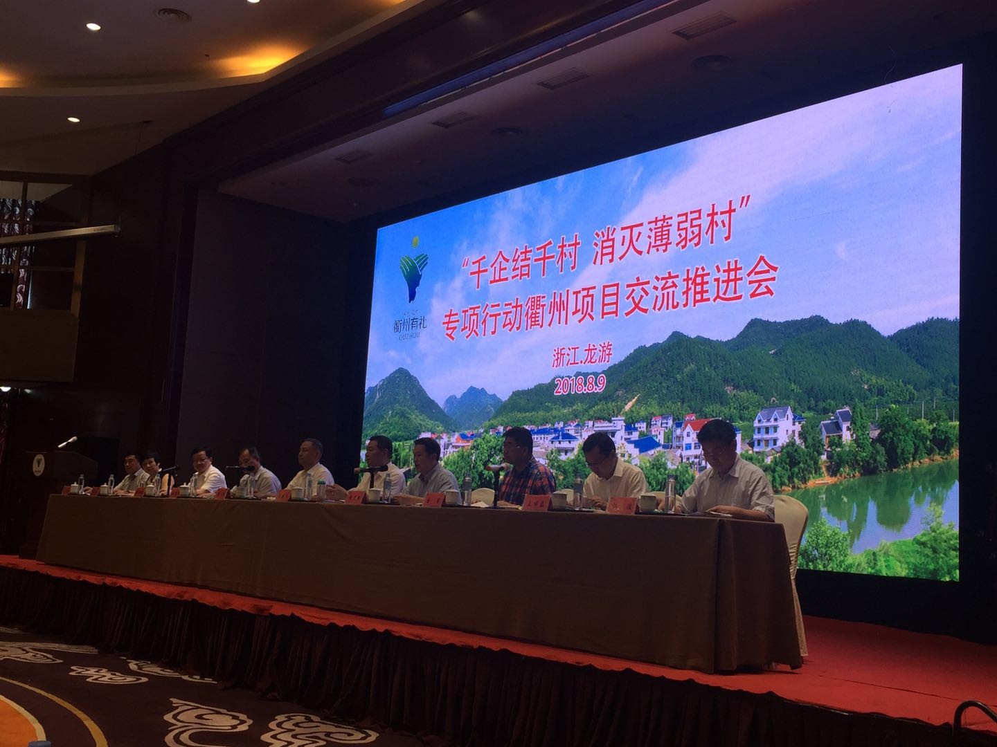 “千企結(jié)千村、消滅薄弱村”專項(xiàng)行動(dòng)項(xiàng)目交流推進(jìn)會(huì)在龍游召開