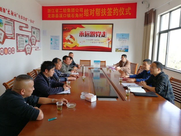 集團(tuán)公司機(jī)關(guān)黨委和石角村黨支部開展共建活動