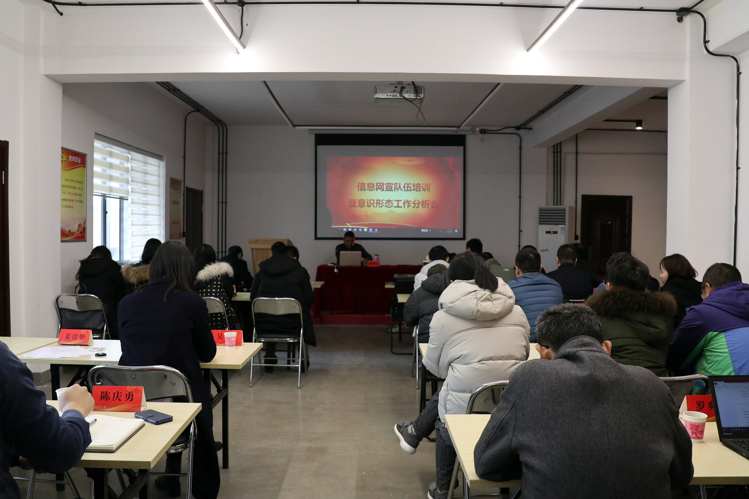 集團(tuán)公司舉辦信息網(wǎng)宣隊伍培訓(xùn)暨意識形態(tài)工作分析會