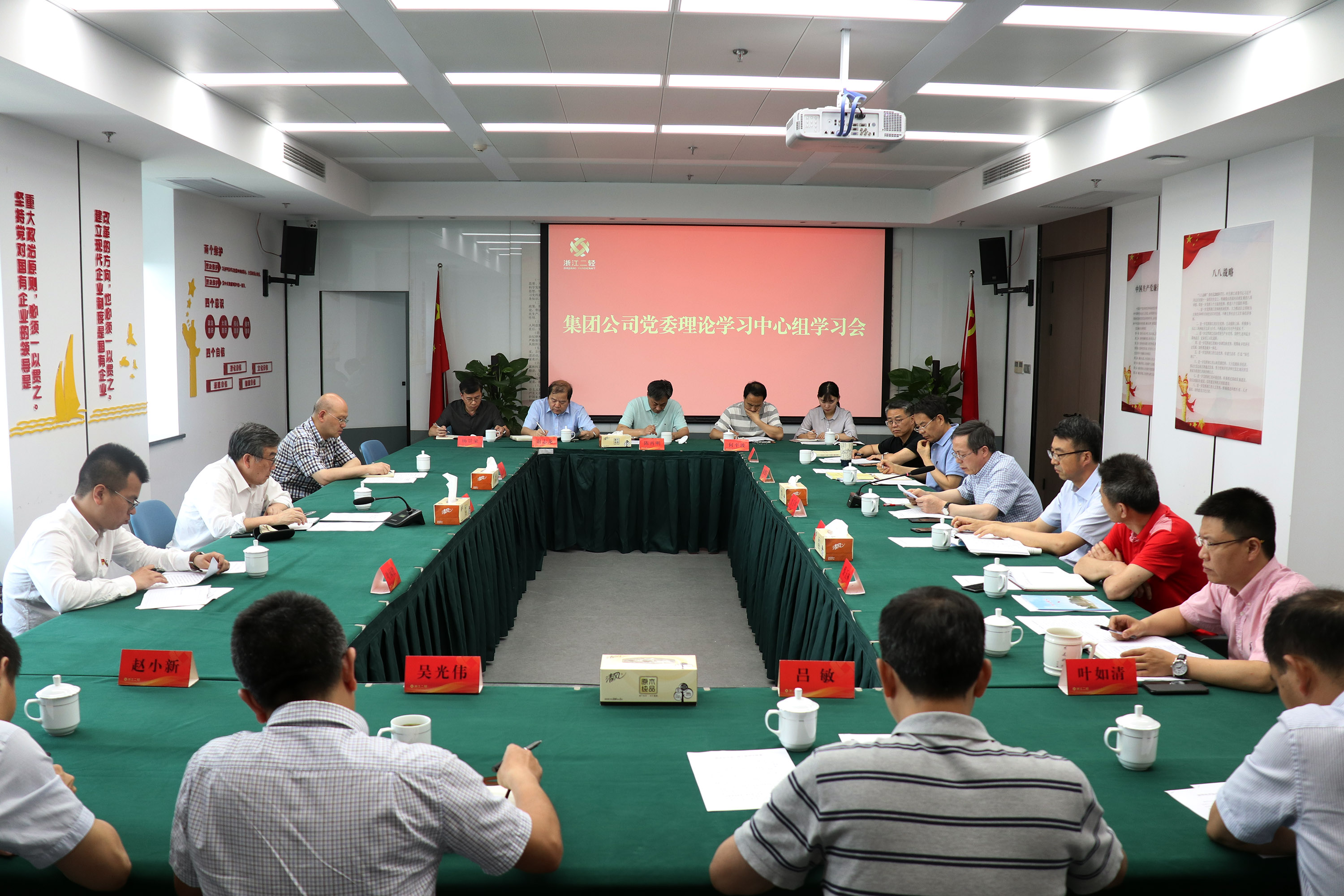 集團(tuán)公司召開(kāi)“不忘初心、牢記使命” 主題教育黨委理論學(xué)習(xí)中心組學(xué)習(xí)會(huì)