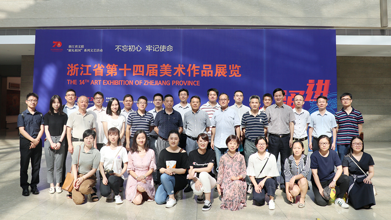 集團總部工會組織職工參觀浙江美術(shù)館