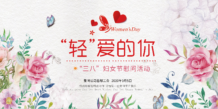  “輕”愛(ài)的你，節(jié)日快樂(lè)！