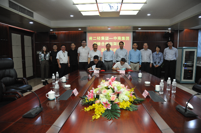 優(yōu)勢互補 攜手發(fā)展——集團公司與浙江中南集團簽署戰(zhàn)略合作框架協(xié)議