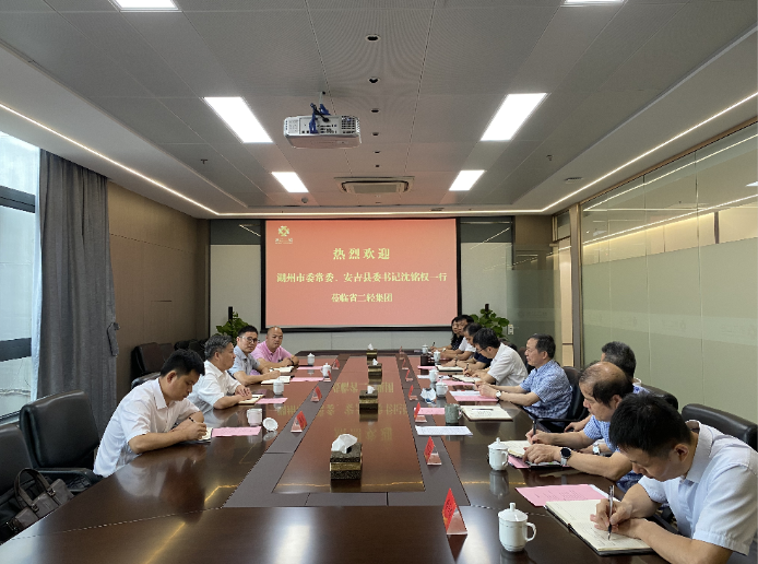 湖州市委常委、安吉縣委書記沈銘權(quán)來集團(tuán)公司調(diào)研交流