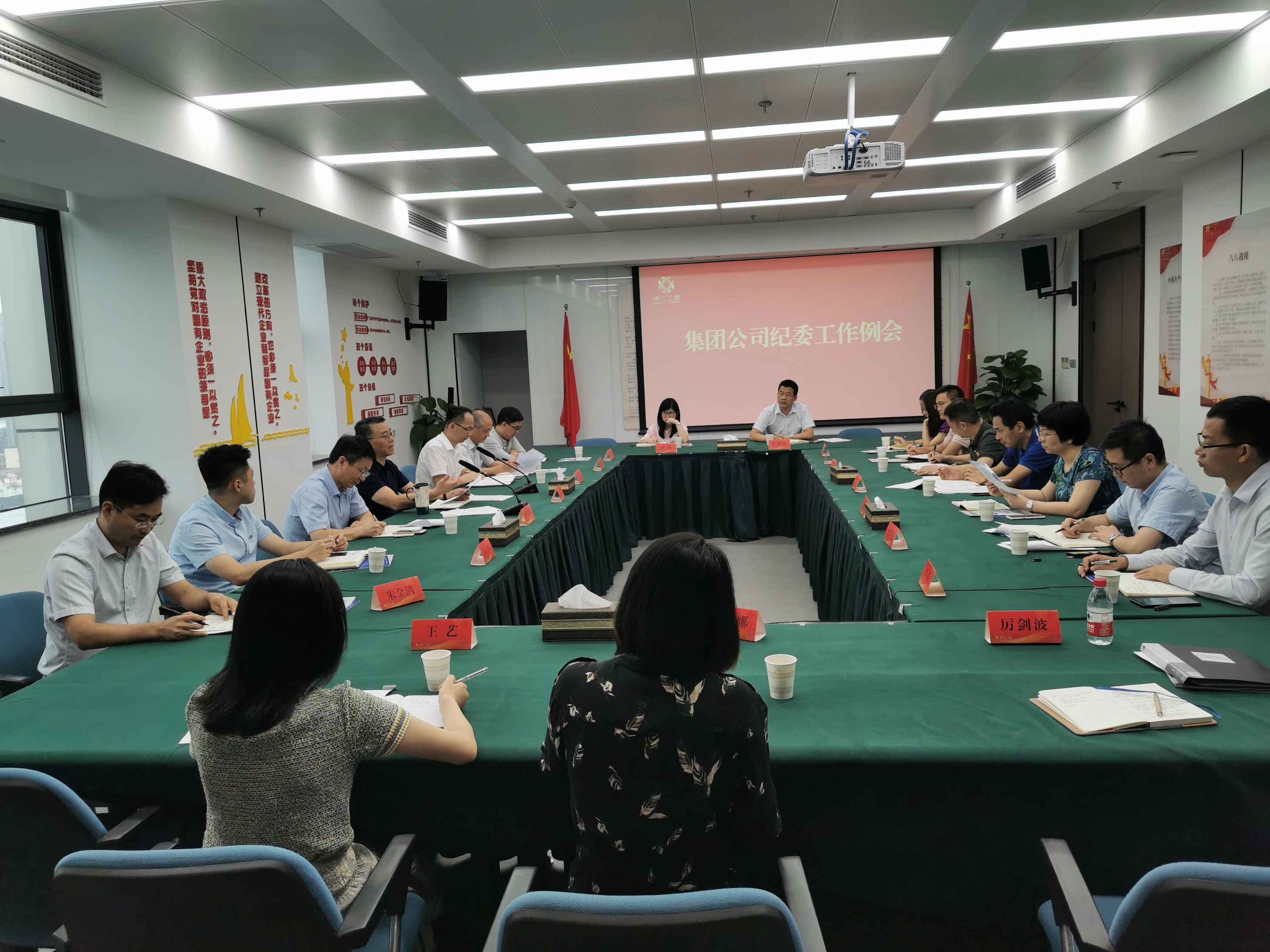 省二輕集團公司紀(jì)委召開工作例會 研究布置專項監(jiān)督工作