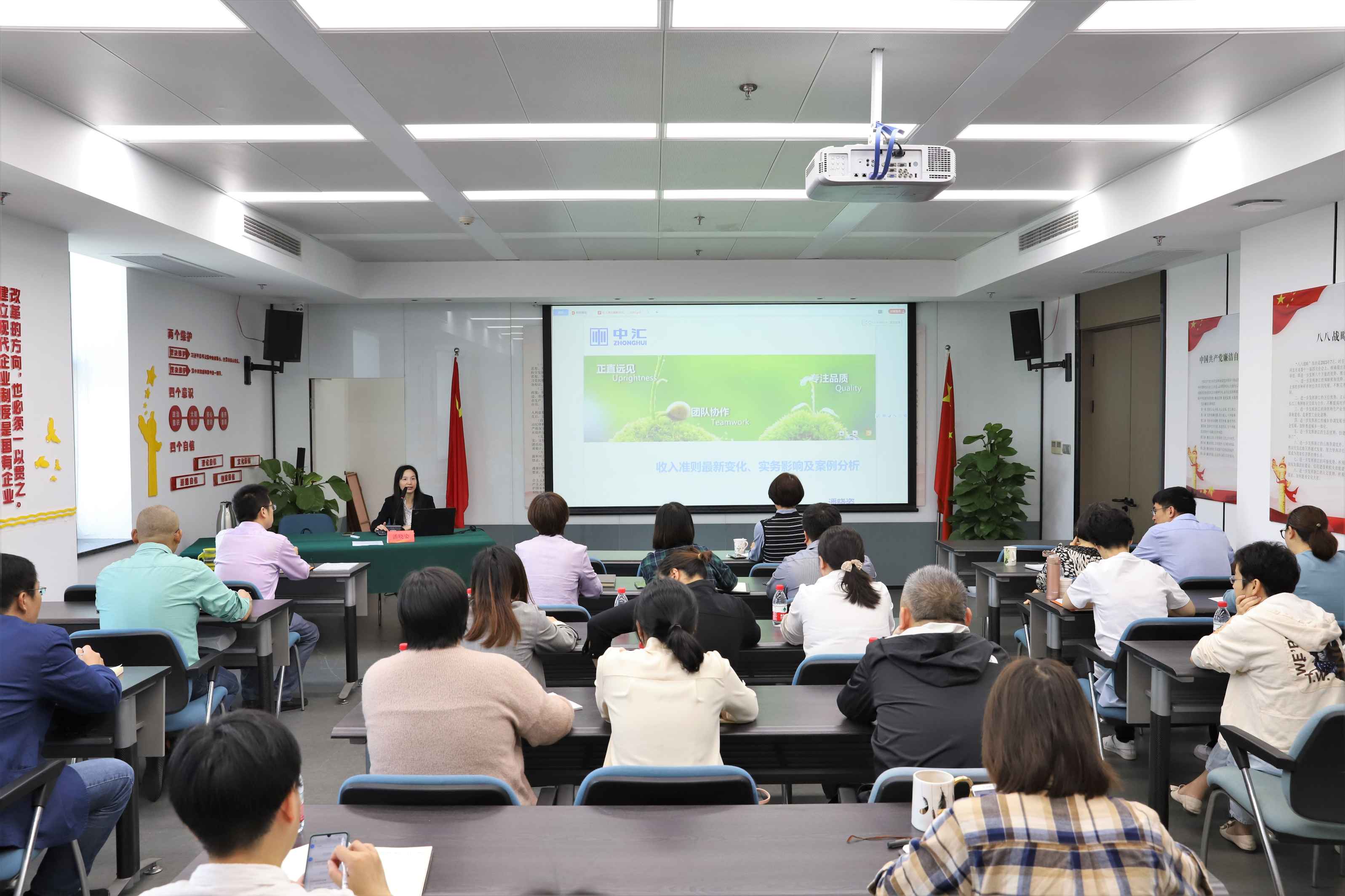 省二輕集團舉辦會計準(zhǔn)則實務(wù)研討會