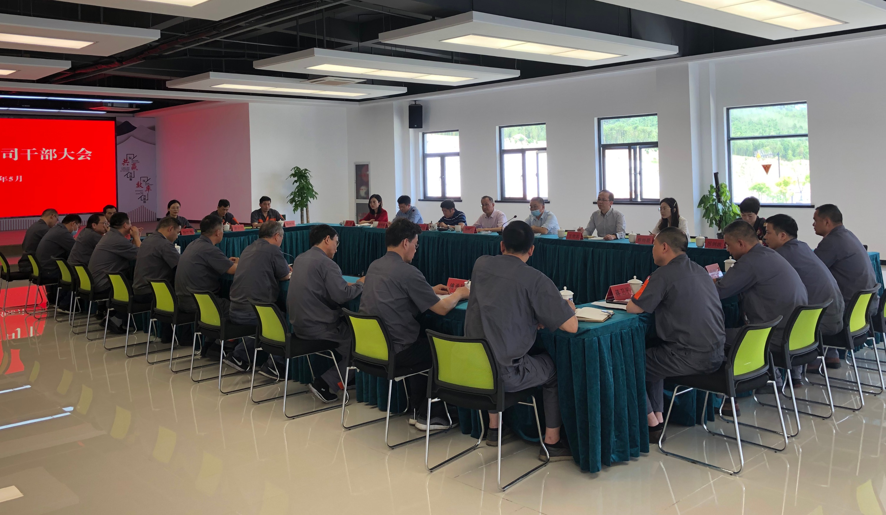 申達(dá)公司召開干部會(huì)議