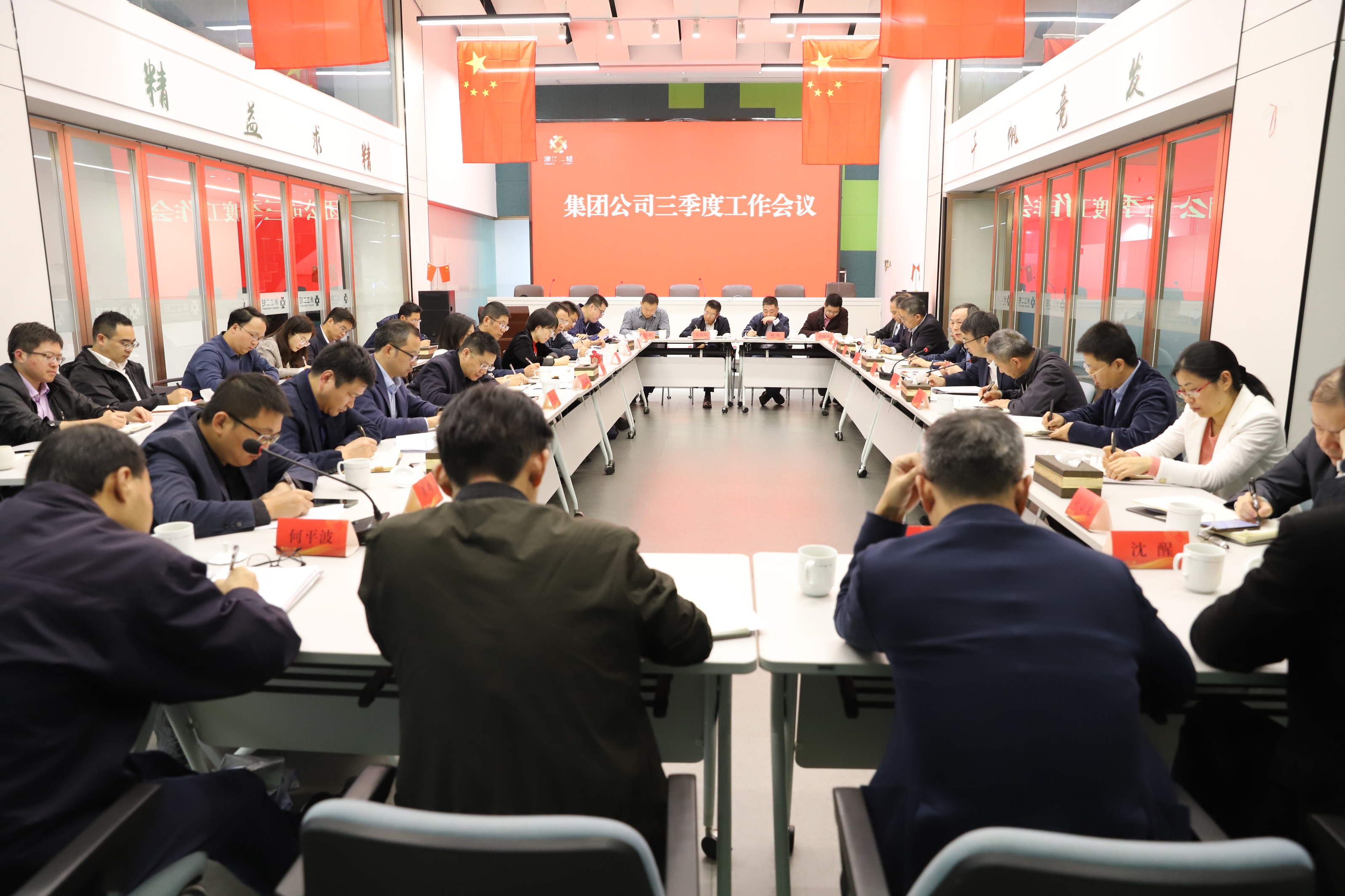 省二輕集團(tuán)召開(kāi)三季度工作會(huì)議