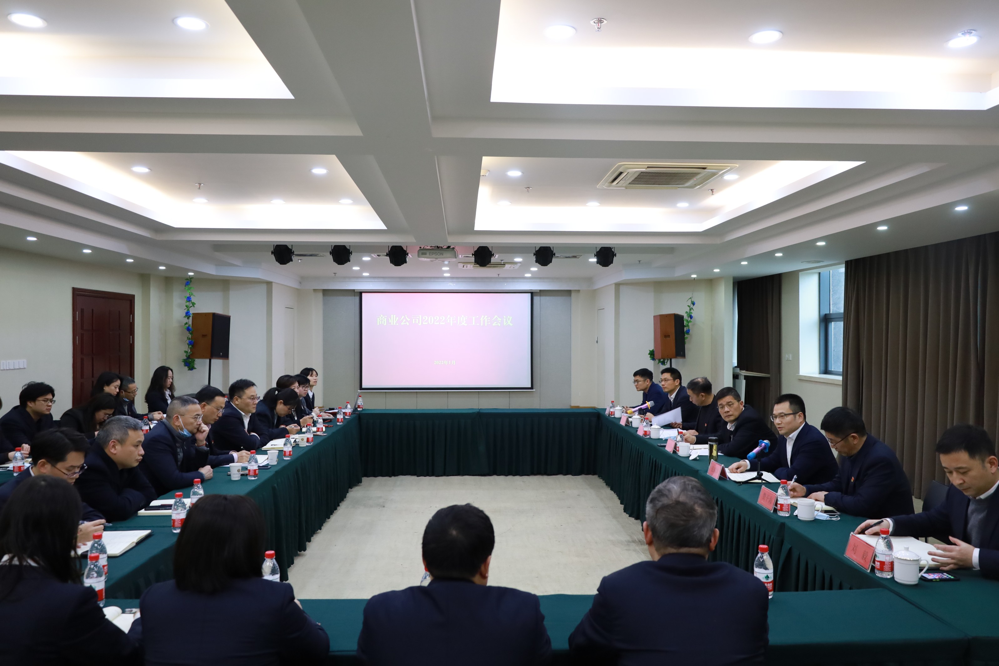 商業(yè)公司召開2022年度工作會議暨黨史習(xí)教育總結(jié)大會、2022年度安全生產(chǎn)工作會議
