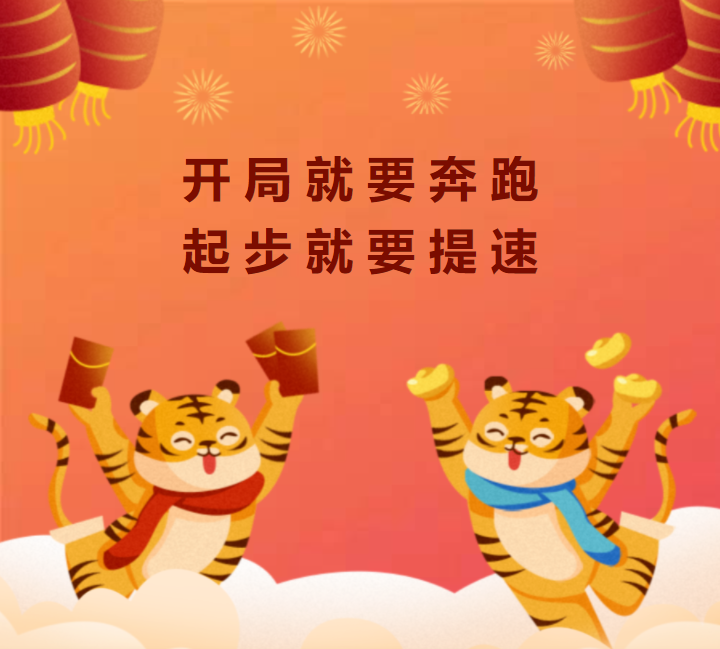 省二輕集團“虎力全開” 奮力沖刺“開門紅”