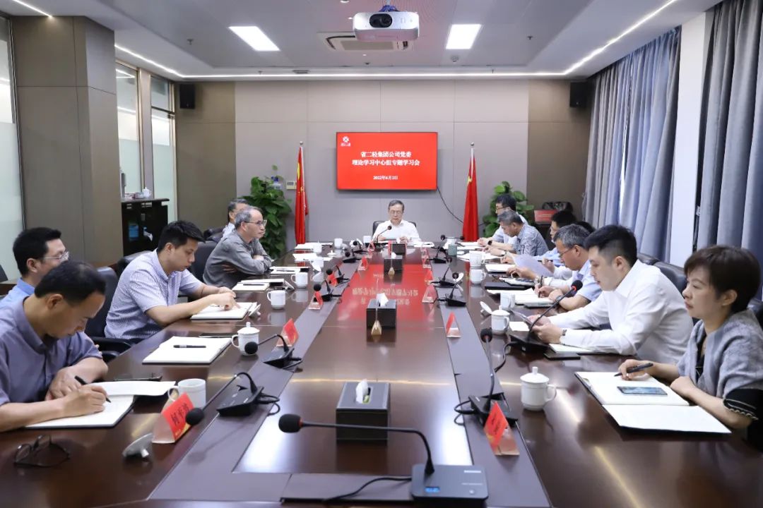 省二輕集團(tuán)黨委理論學(xué)習(xí)中心組舉行習(xí)近平總書記關(guān)于安全生產(chǎn)的重要論述和《信訪工作條例》專題學(xué)習(xí)會