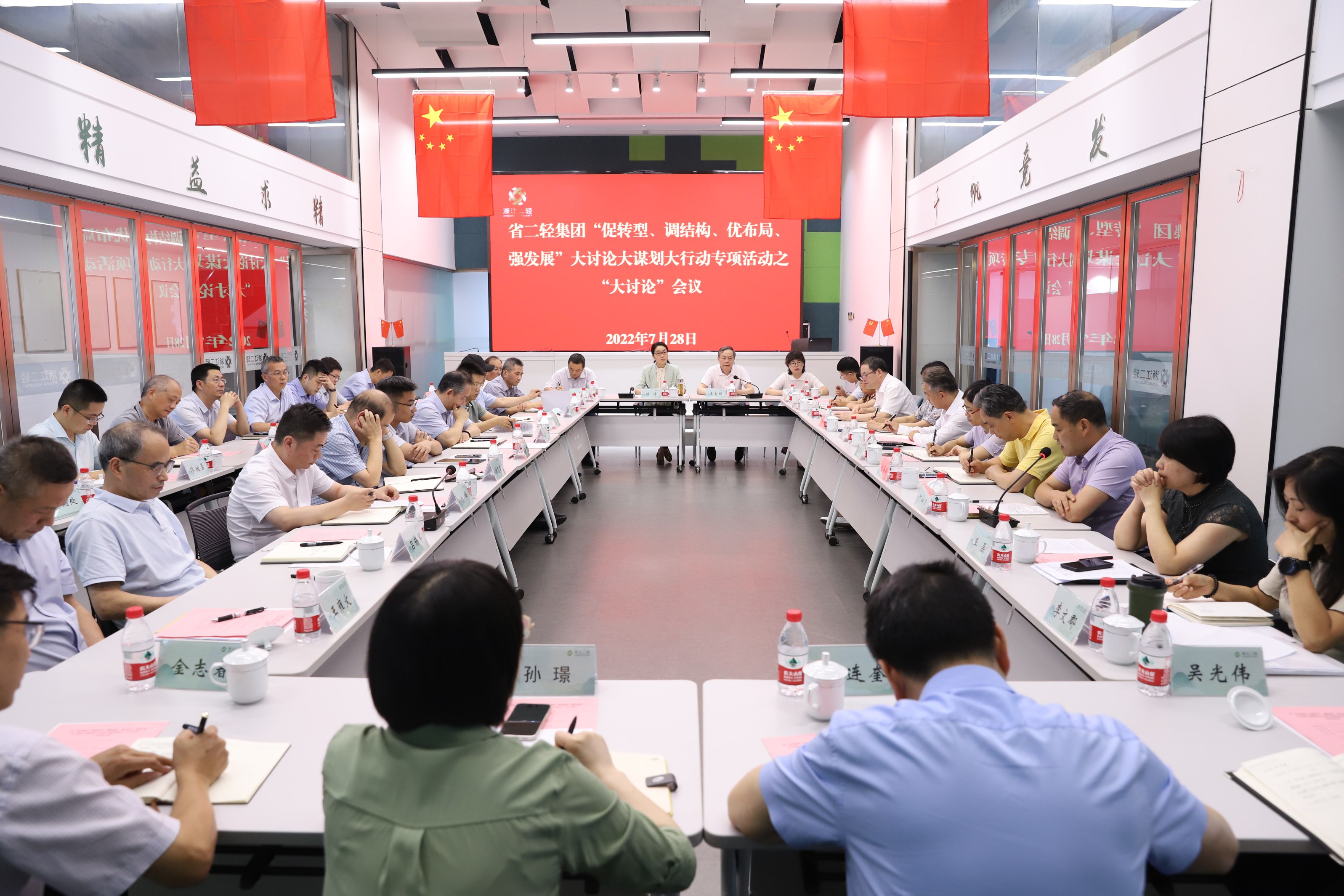 加強戰(zhàn)略引領(lǐng) 主動創(chuàng)新變革 省二輕集團(tuán)開展“大討論”系列活動