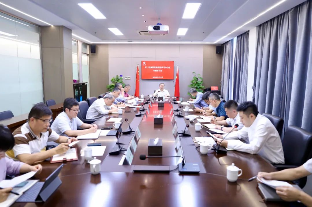 省二輕集團(tuán)黨委理論學(xué)習(xí)中心組舉行專題學(xué)習(xí)會