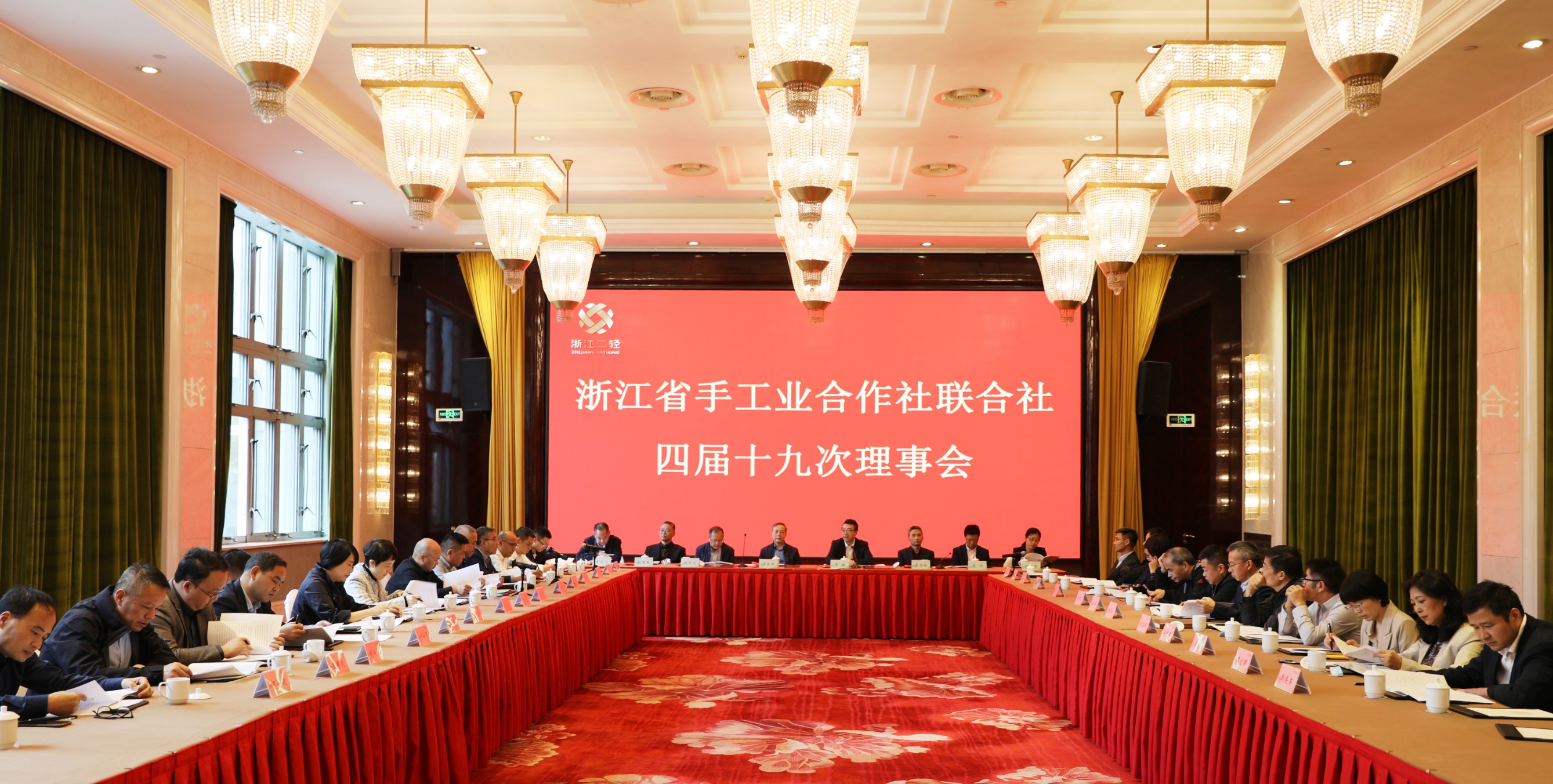 省手工業(yè)合作社聯(lián)合社四屆十九次理事會和四屆三十八次常務(wù)理事會在杭州召開