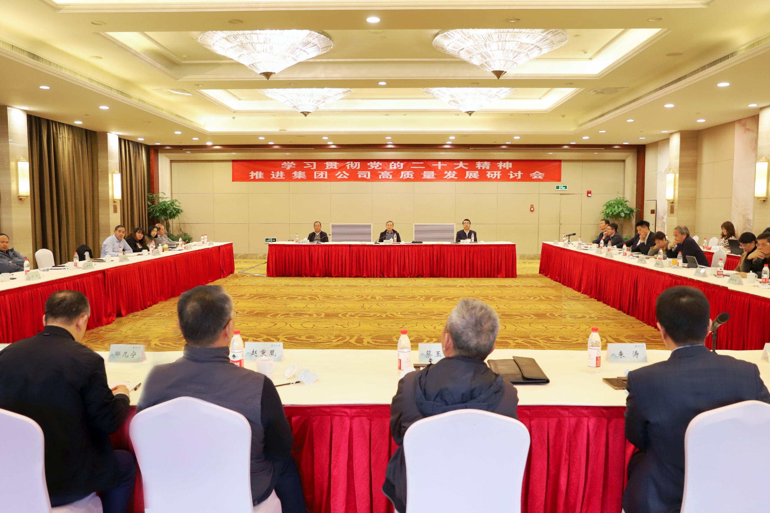 省二輕集團(tuán)召開(kāi)學(xué)習(xí)貫徹黨的二十大精神推進(jìn)集團(tuán)公司高質(zhì)量發(fā)展研討會(huì)暨集團(tuán)公司黨委理論學(xué)習(xí)中心組專(zhuān)題（擴(kuò)大）會(huì)議