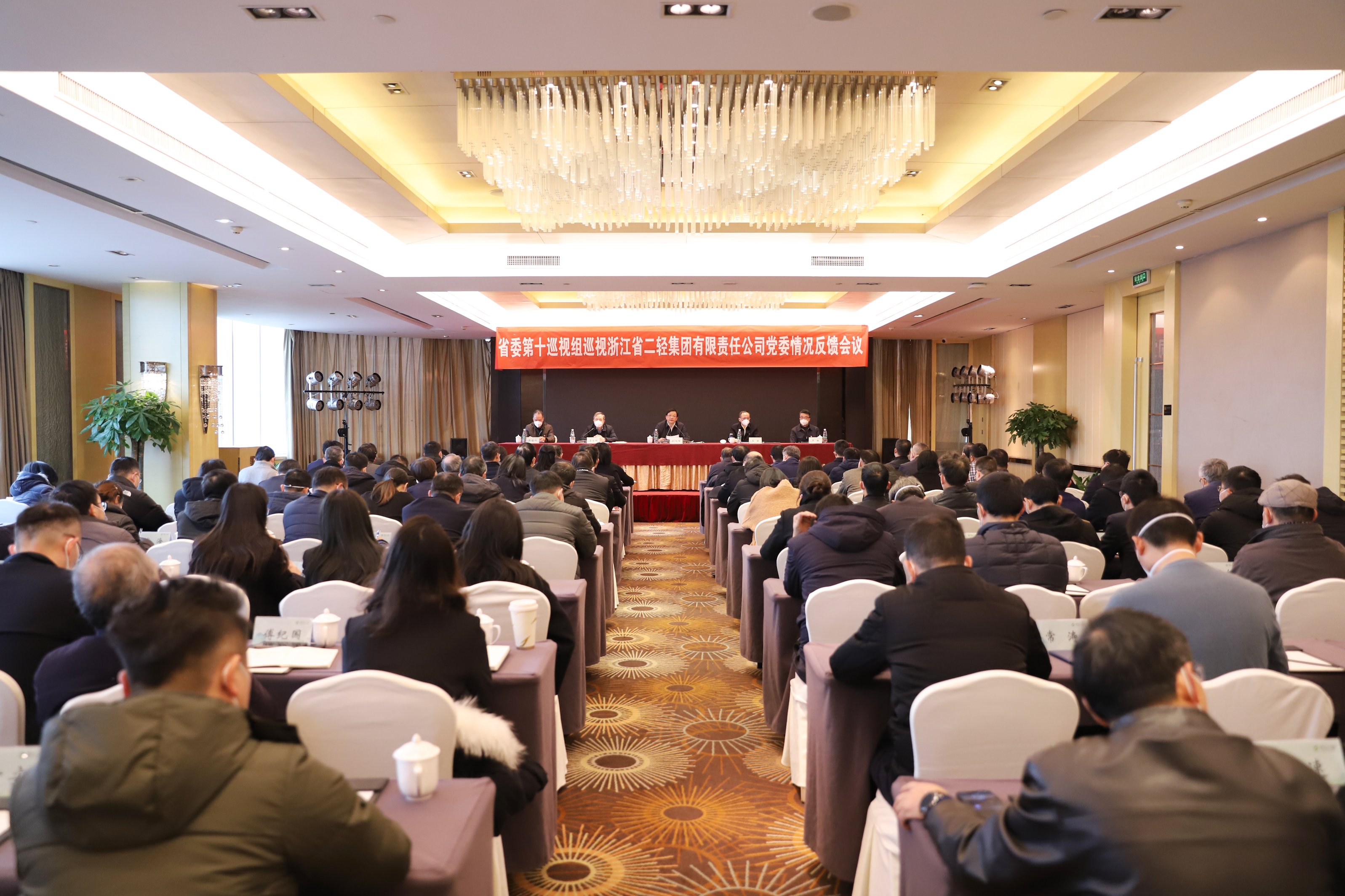 省委第十巡視組向浙江省二輕集團(tuán)有限責(zé)任公司黨委反饋巡視情況