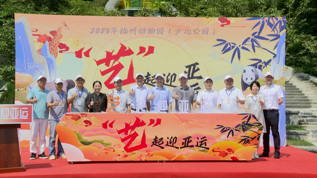 省二輕集團(tuán)@大朋友小朋友“藝”起迎亞運(yùn)！