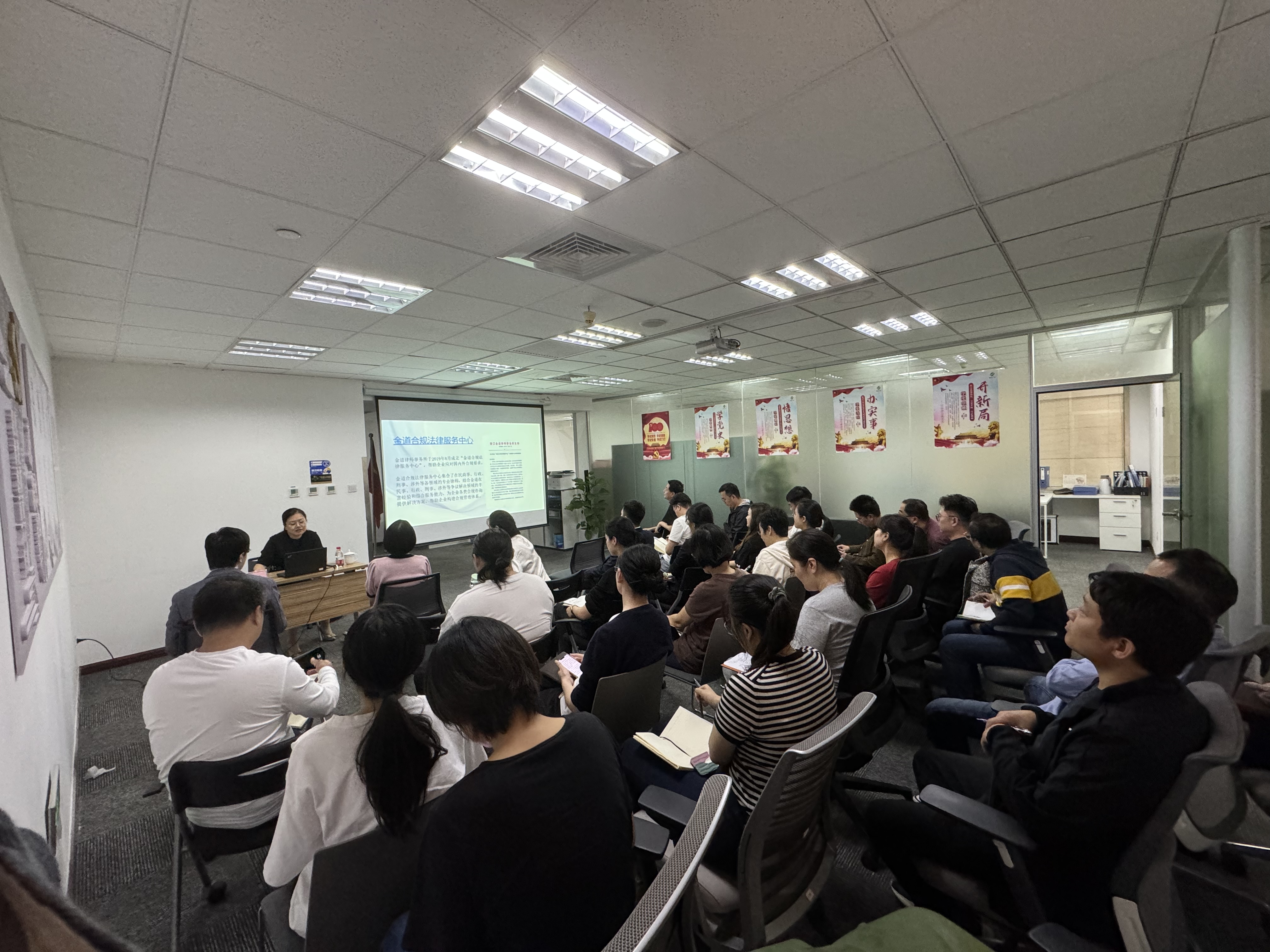 廣杰公司開展合規(guī)專題培訓(xùn)