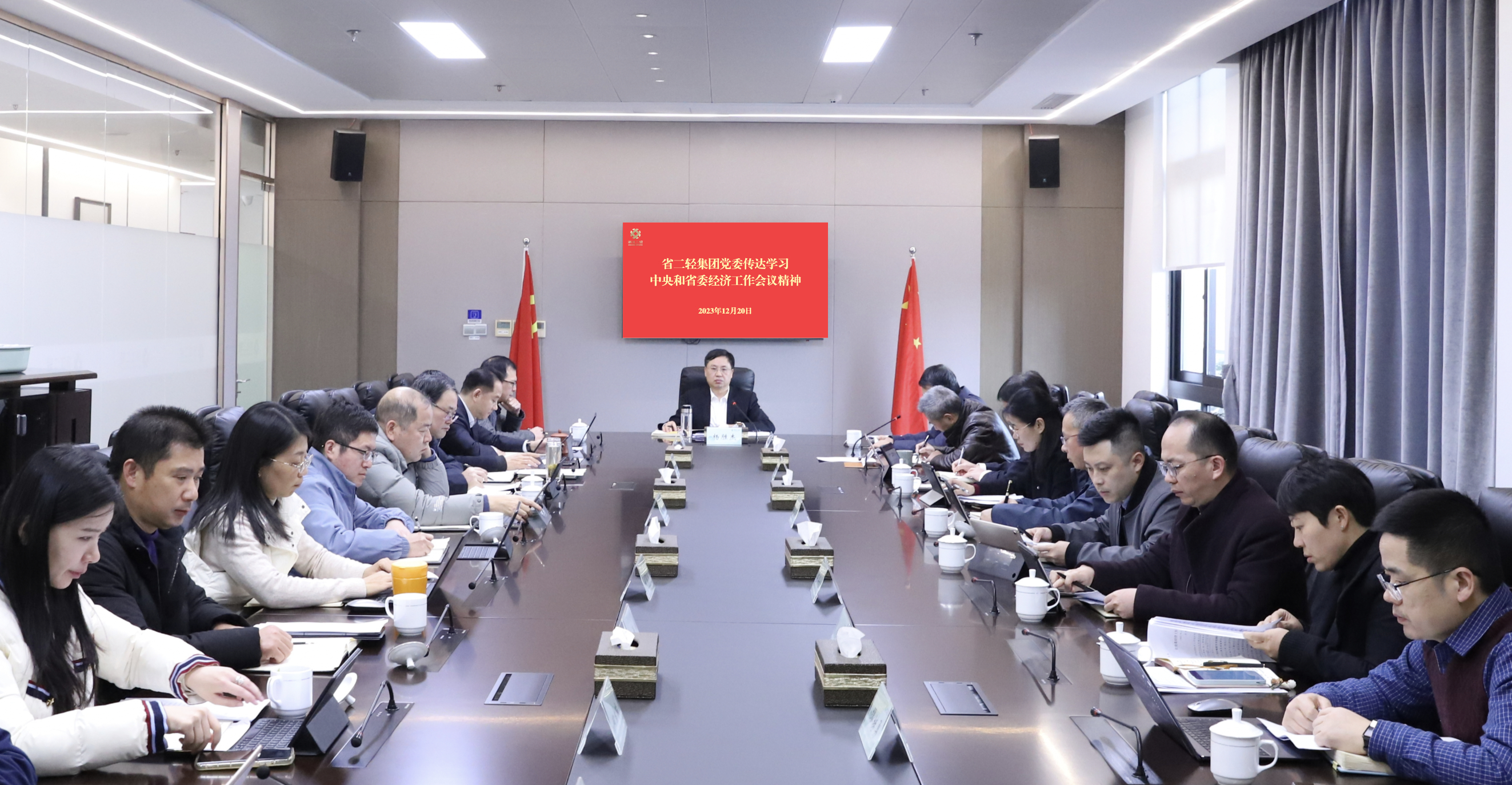 省二輕集團傳達學(xué)習(xí)貫徹中央經(jīng)濟工作會議和省委經(jīng)濟工作會議精神