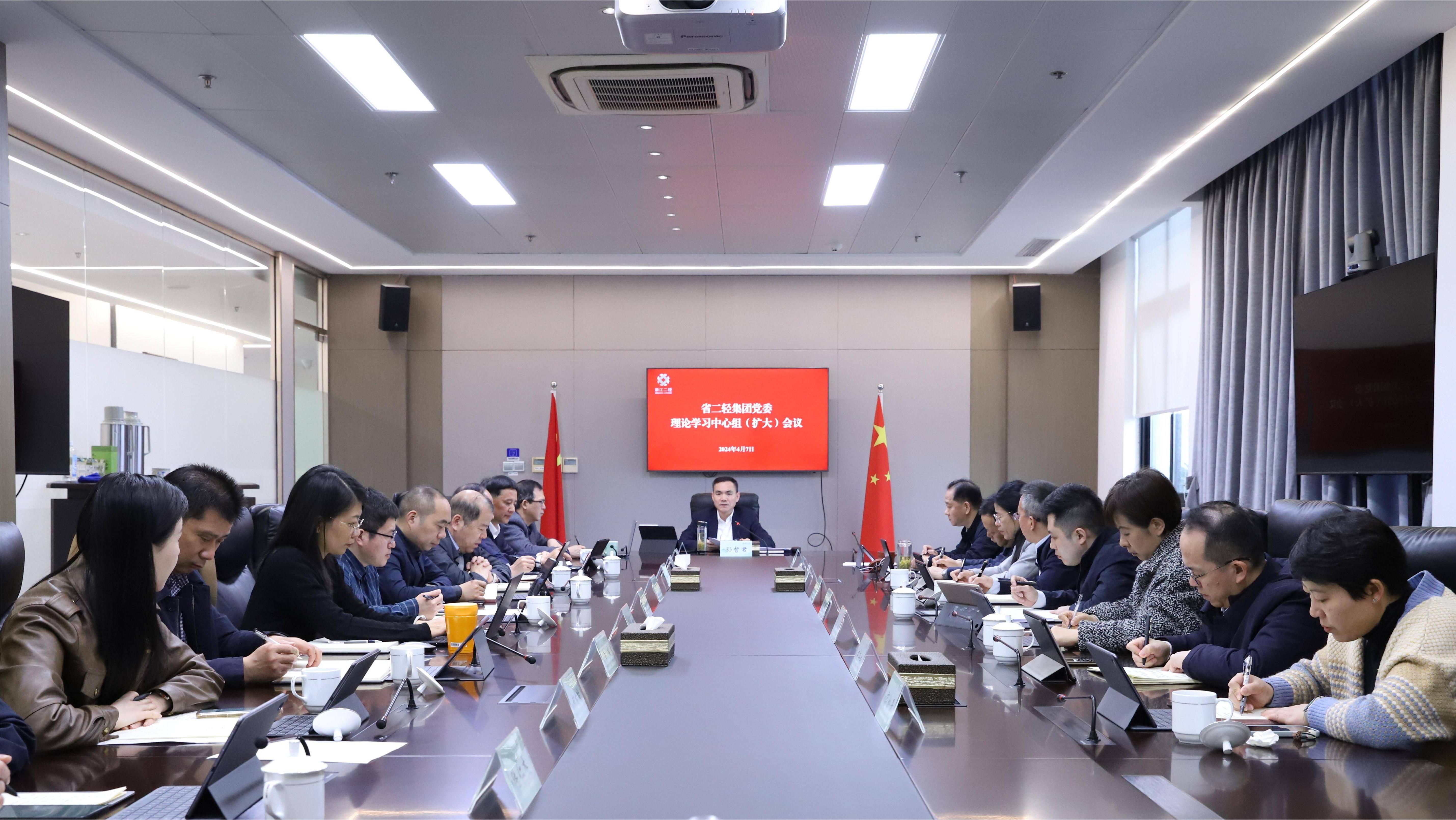 省二輕集團黨委理論學(xué)習(xí)中心組專題學(xué)習(xí)貫徹習(xí)近平總書記關(guān)于加快發(fā)展新質(zhì)生產(chǎn)力的重要論述精神