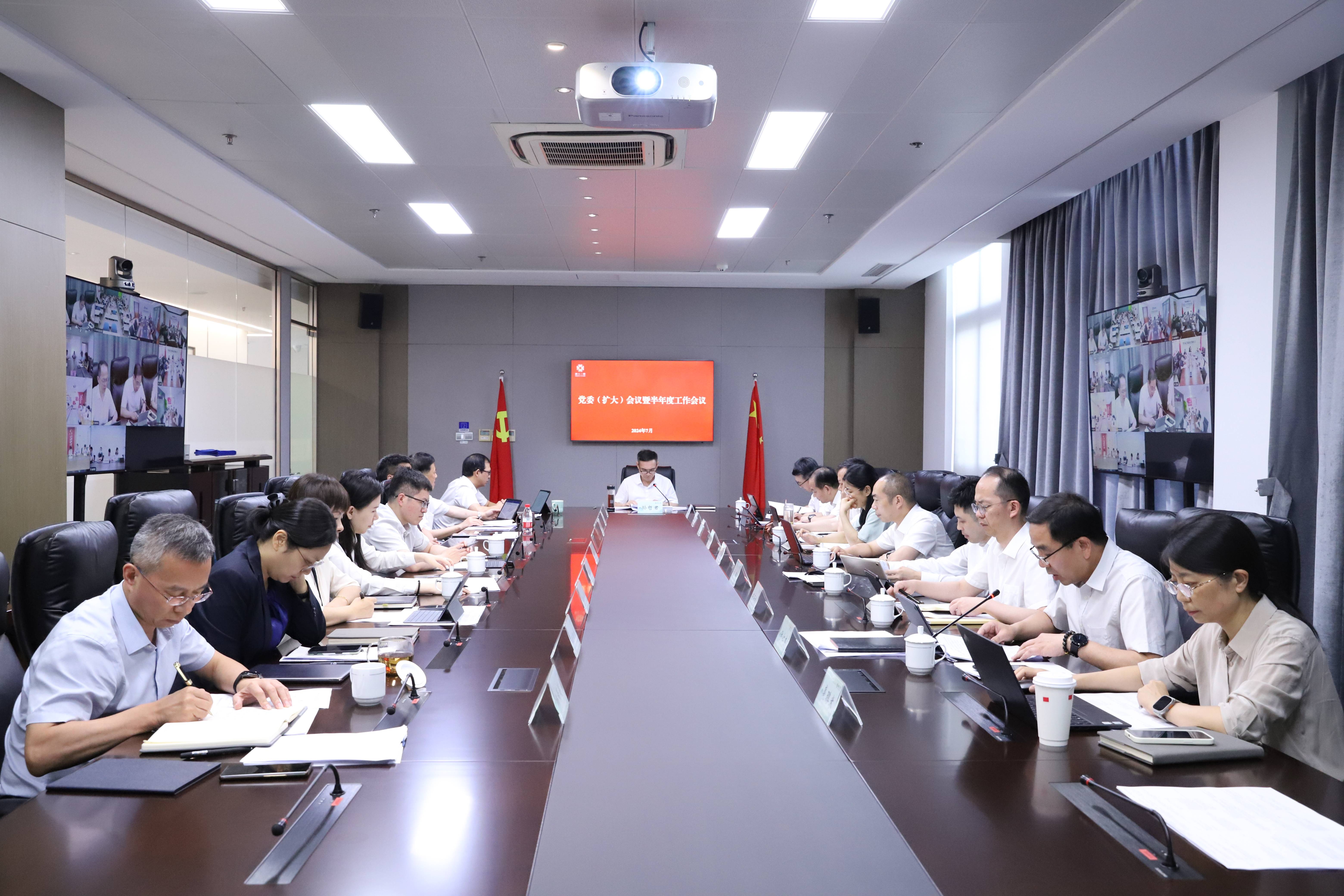 省二輕集團(tuán)召開黨委（擴(kuò)大）會(huì)議暨半年度工作會(huì)議