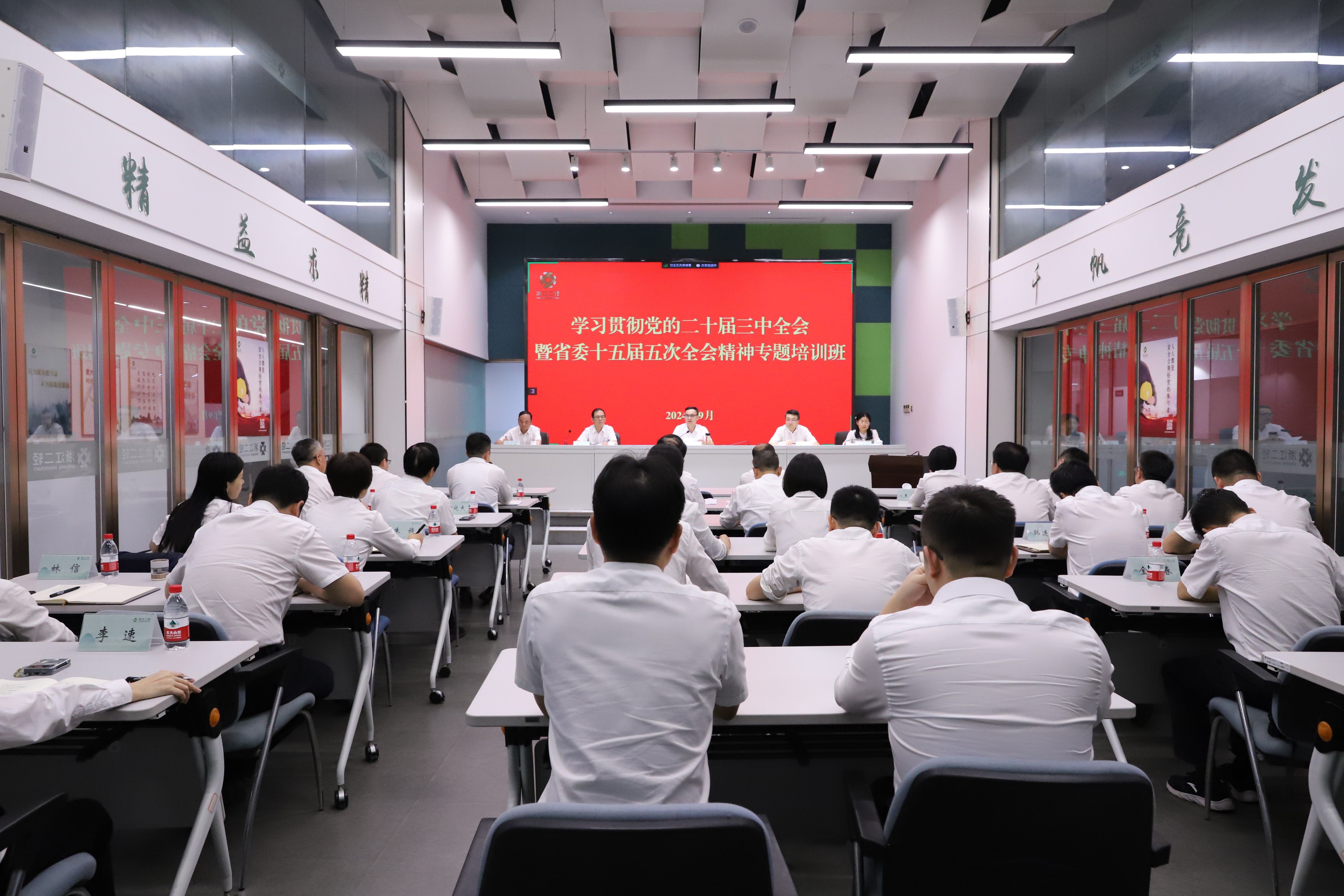 省二輕集團(tuán)舉辦學(xué)習(xí)貫徹黨的二十屆三中全會暨省委十五屆五次全會精神專題培訓(xùn)班