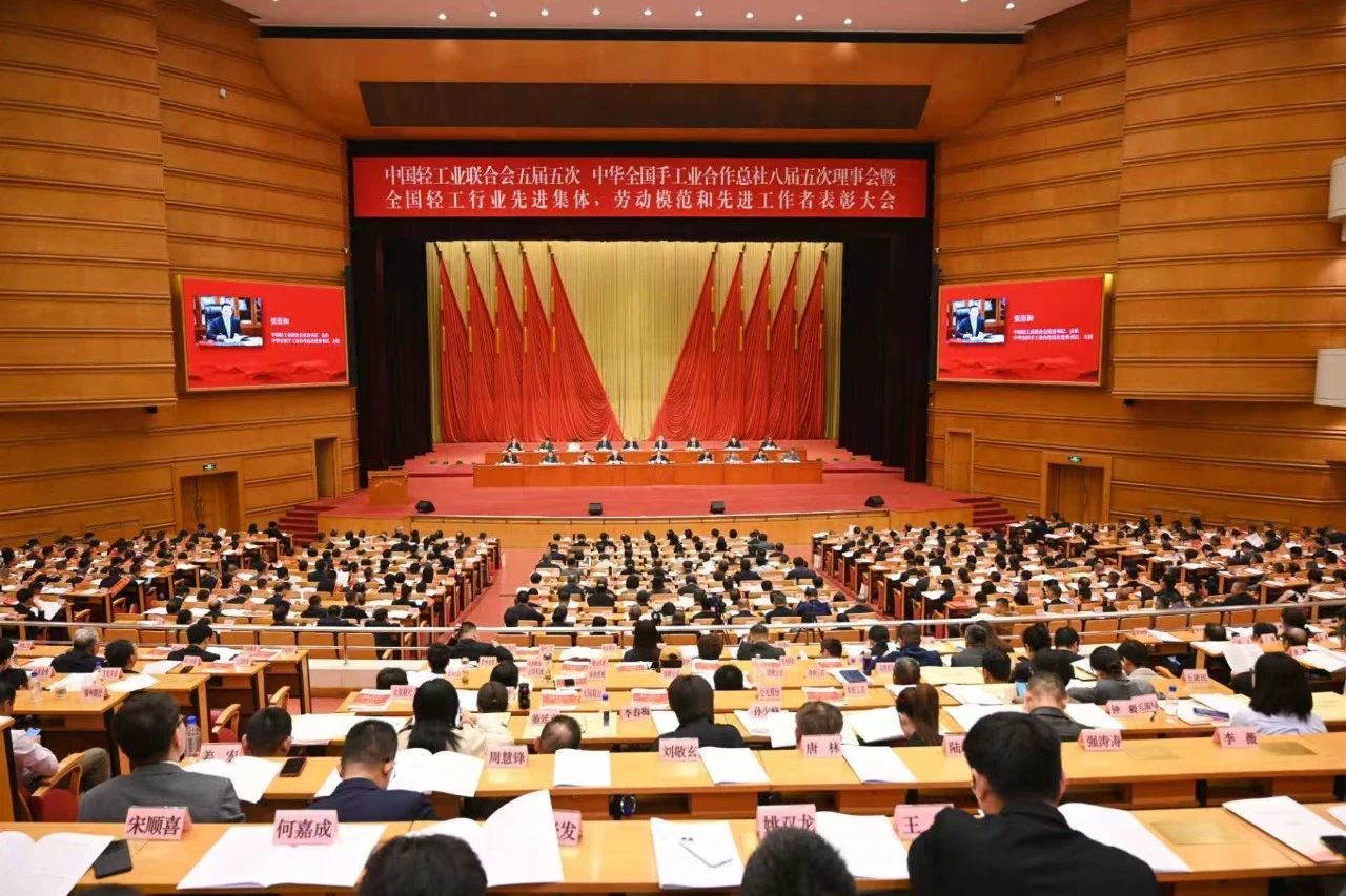 孫哲君赴北京參加中國輕工業(yè)聯(lián)合會五屆五次、中華全國手工業(yè)合作總社八屆五次理事會