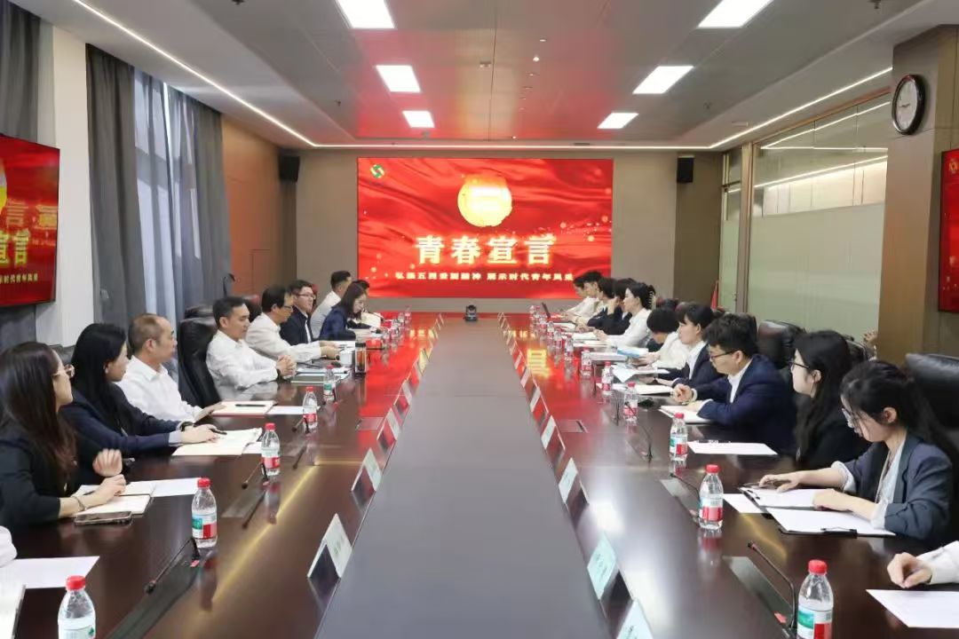 省二輕集團(tuán)召開五四青年干部座談會