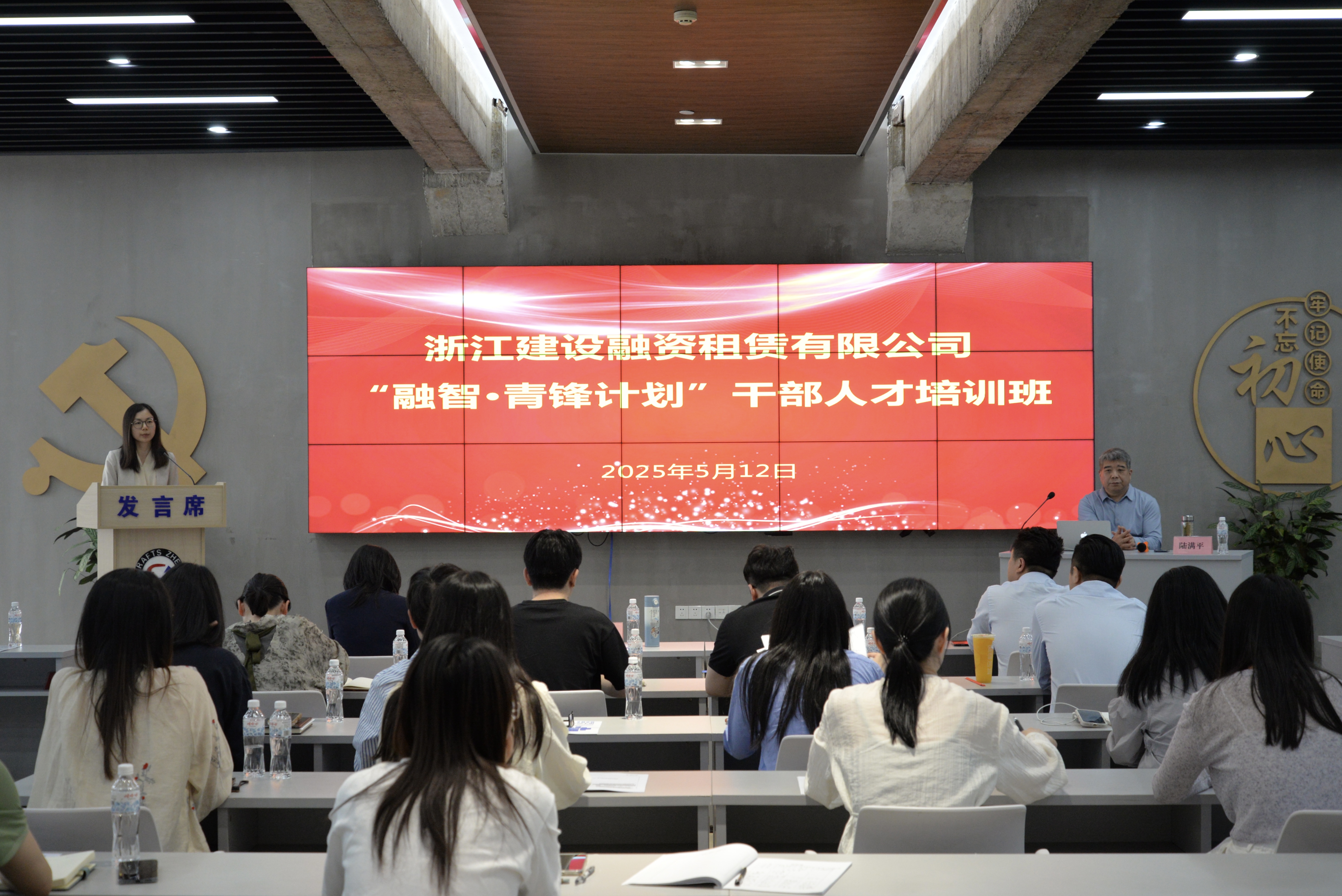 融資租賃公司舉辦“融智·青鋒計劃”干部人才培訓(xùn)班